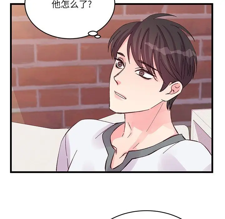 漫画《他们难以启齿的关系》第17话第79张图