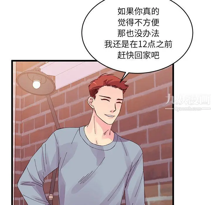 漫画《他们难以启齿的关系》第17话第80张图