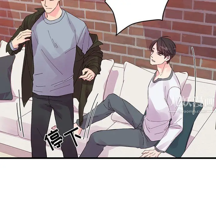 漫画《他们难以启齿的关系》第17话第83张图