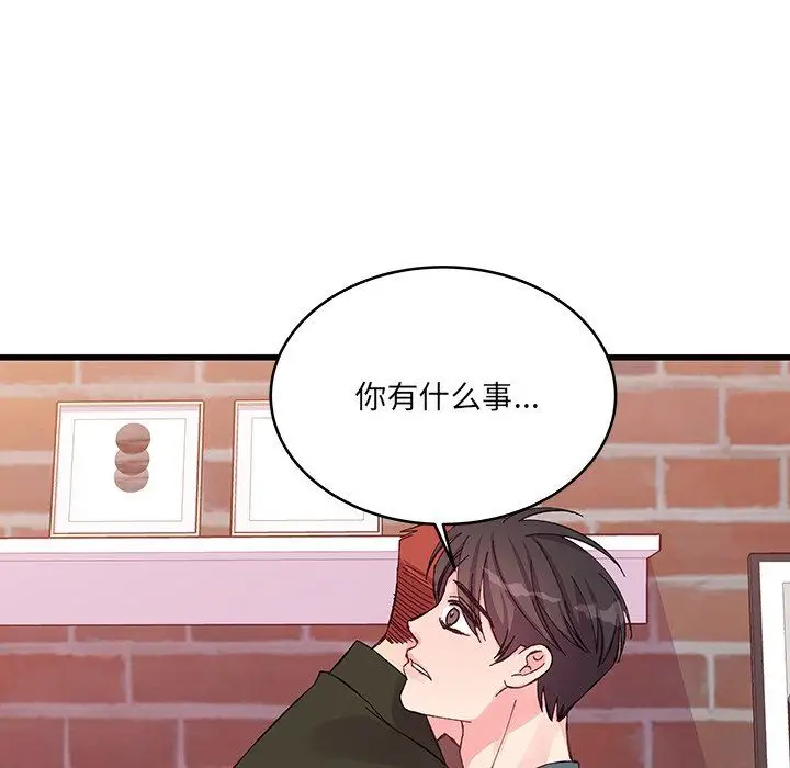 漫画《他们难以启齿的关系》第17话第84张图