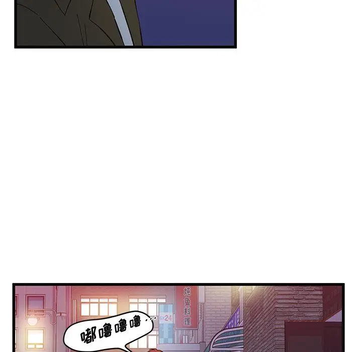 漫画《他们难以启齿的关系》第17话第95张图