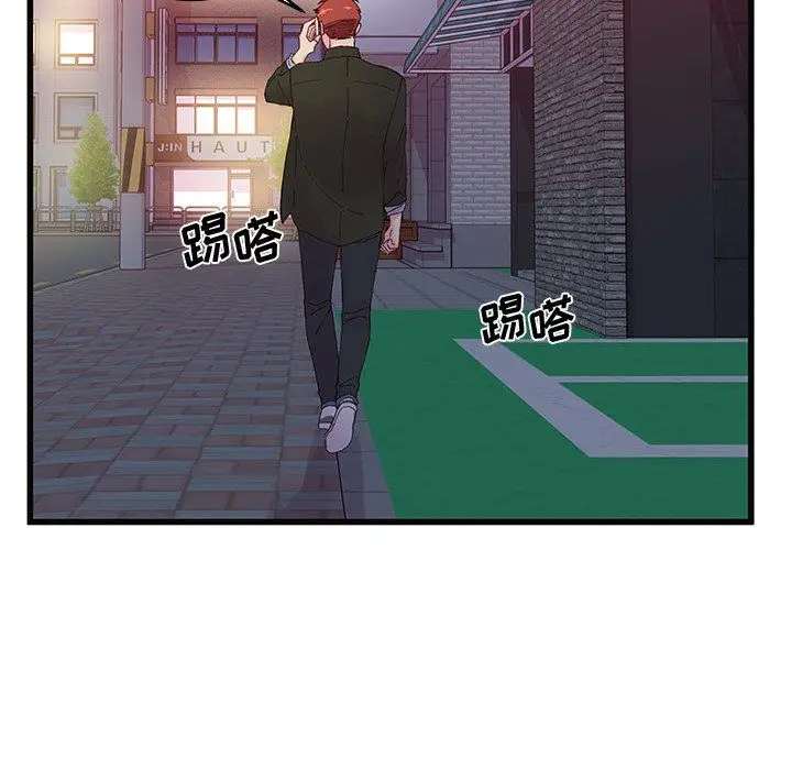 漫画《他们难以启齿的关系》第17话第96张图