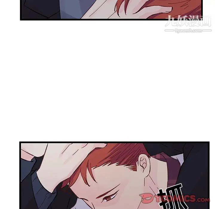 漫画《他们难以启齿的关系》第11话第16张图