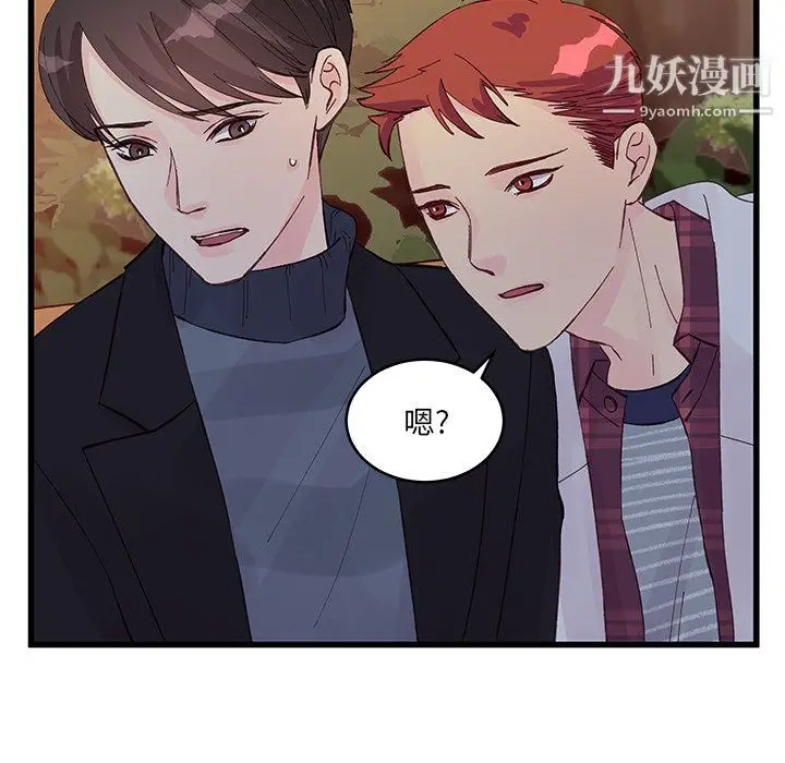 漫画《他们难以启齿的关系》第11话第24张图