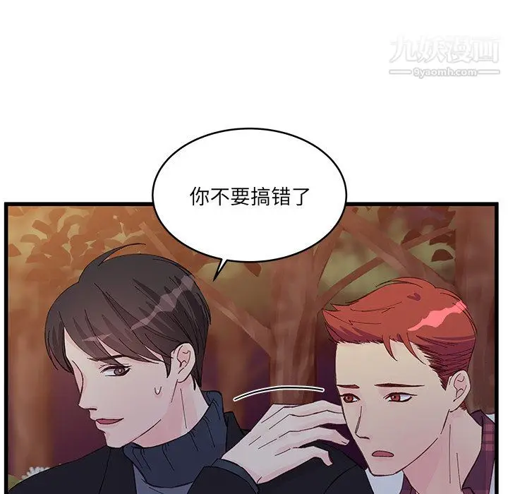 漫画《他们难以启齿的关系》第11话第25张图