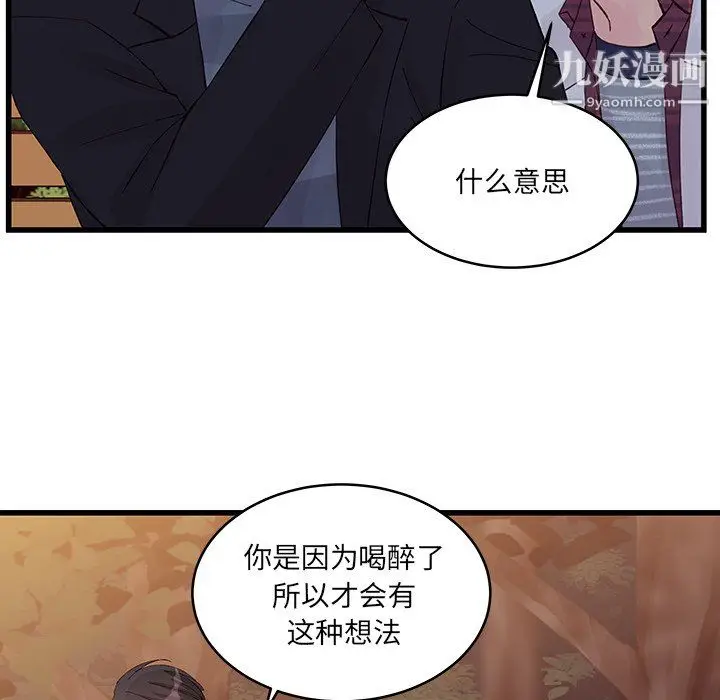漫画《他们难以启齿的关系》第11话第26张图