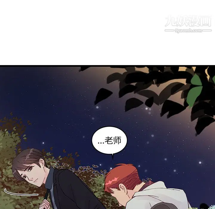 漫画《他们难以启齿的关系》第11话第31张图