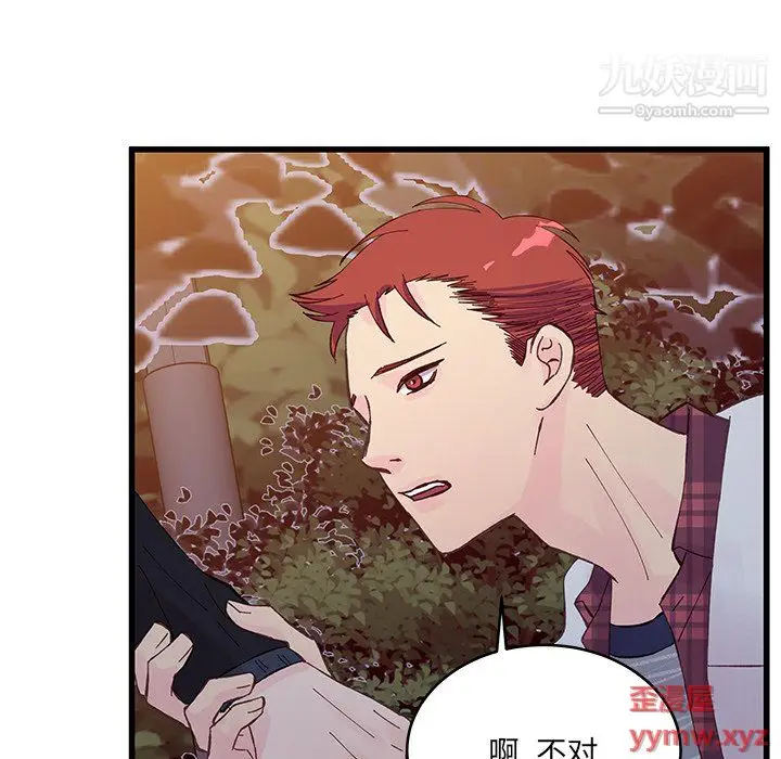 漫画《他们难以启齿的关系》第11话第33张图
