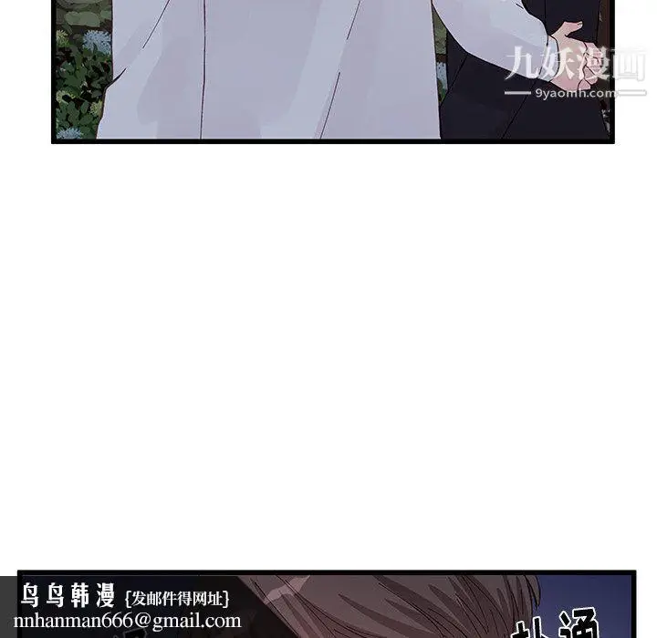 漫画《他们难以启齿的关系》第11话第46张图