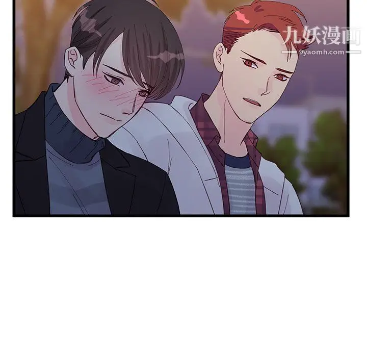 漫画《他们难以启齿的关系》第11话第50张图