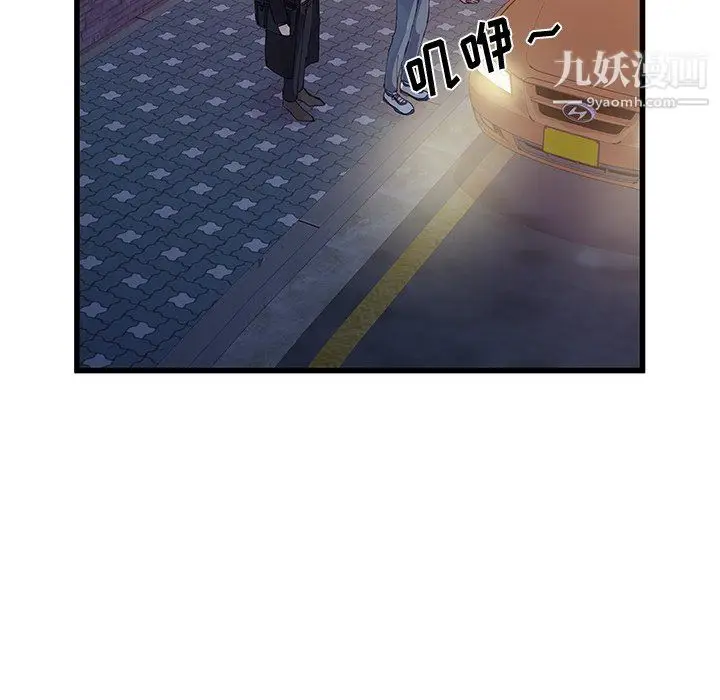 漫画《他们难以启齿的关系》第11话第56张图