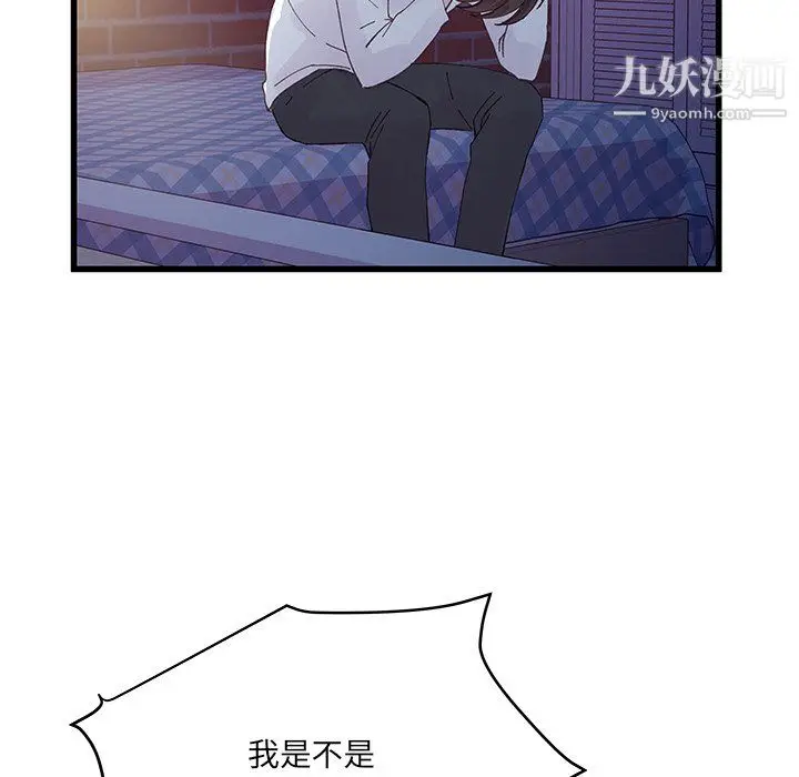 漫画《他们难以启齿的关系》第11话第65张图
