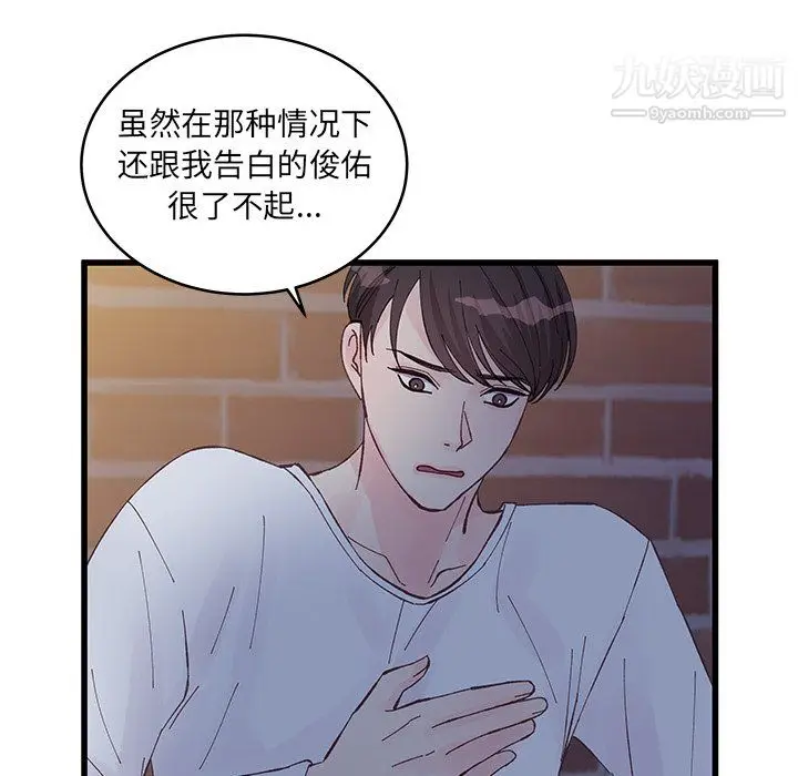 漫画《他们难以启齿的关系》第11话第67张图