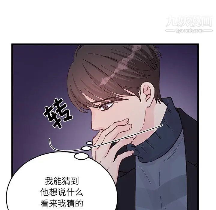 漫画《他们难以启齿的关系》第11话第7张图