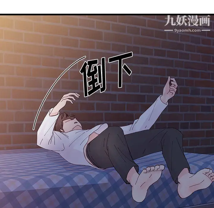 漫画《他们难以启齿的关系》第11话第70张图