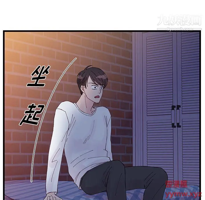 漫画《他们难以启齿的关系》第11话第75张图