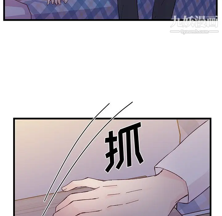 漫画《他们难以启齿的关系》第11话第76张图