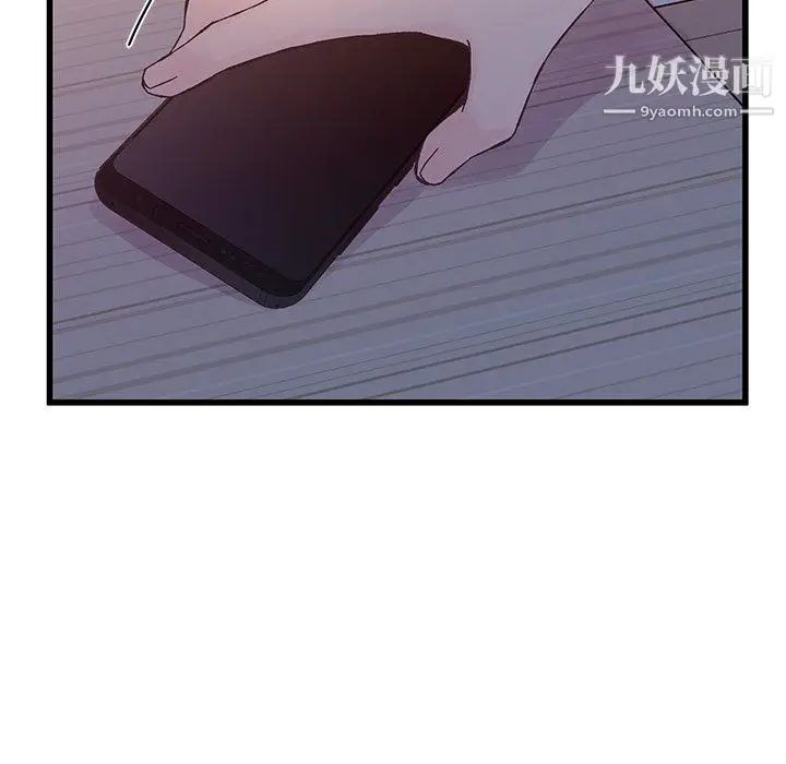 漫画《他们难以启齿的关系》第11话第77张图
