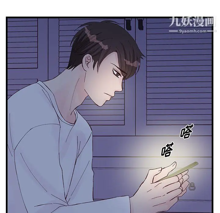 漫画《他们难以启齿的关系》第11话第78张图