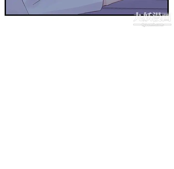 漫画《他们难以启齿的关系》第11话第79张图
