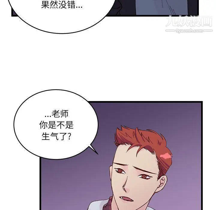漫画《他们难以启齿的关系》第11话第8张图