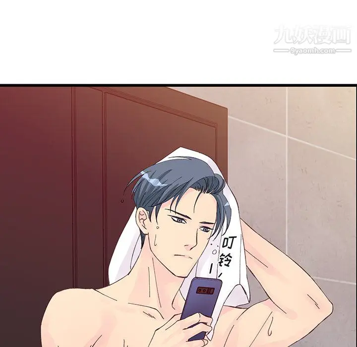 漫画《他们难以启齿的关系》第11话第80张图