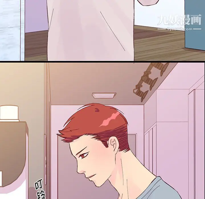 漫画《他们难以启齿的关系》第11话第83张图
