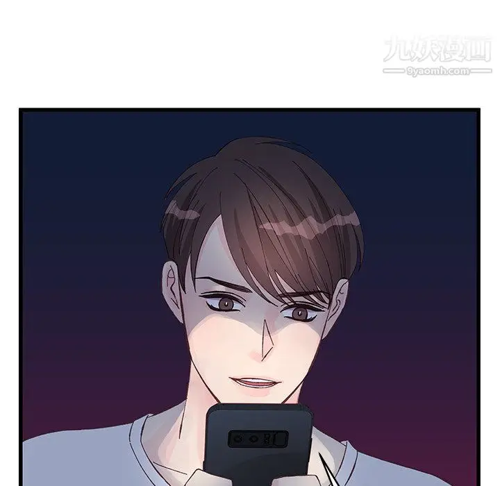 漫画《他们难以启齿的关系》第11话第85张图