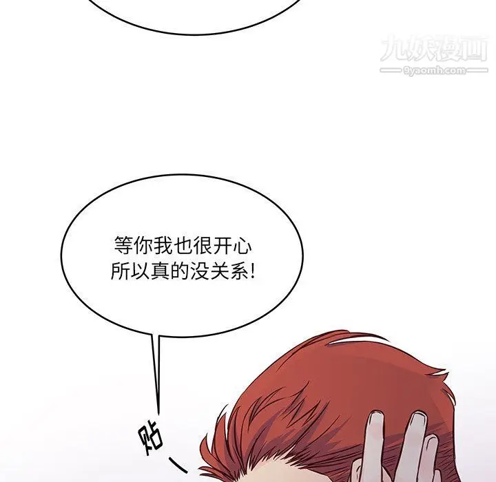 漫画《他们难以启齿的关系》第7话第15张图