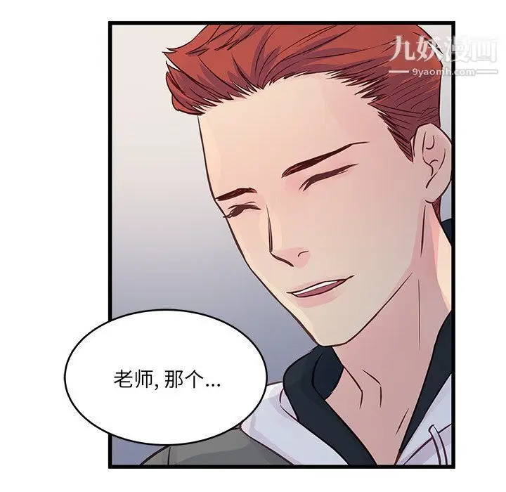 漫画《他们难以启齿的关系》第7话第19张图