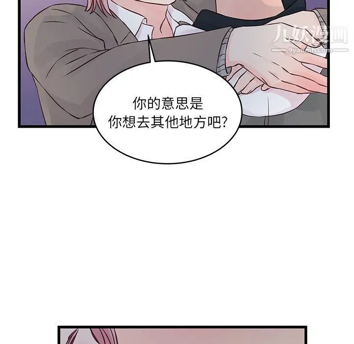 漫画《他们难以启齿的关系》第7话第23张图