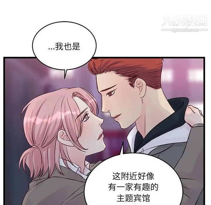 漫画《他们难以启齿的关系》第7话第27张图