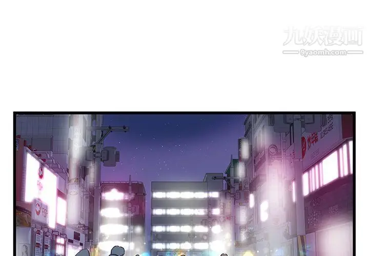 漫画《他们难以启齿的关系》第7话第3张图