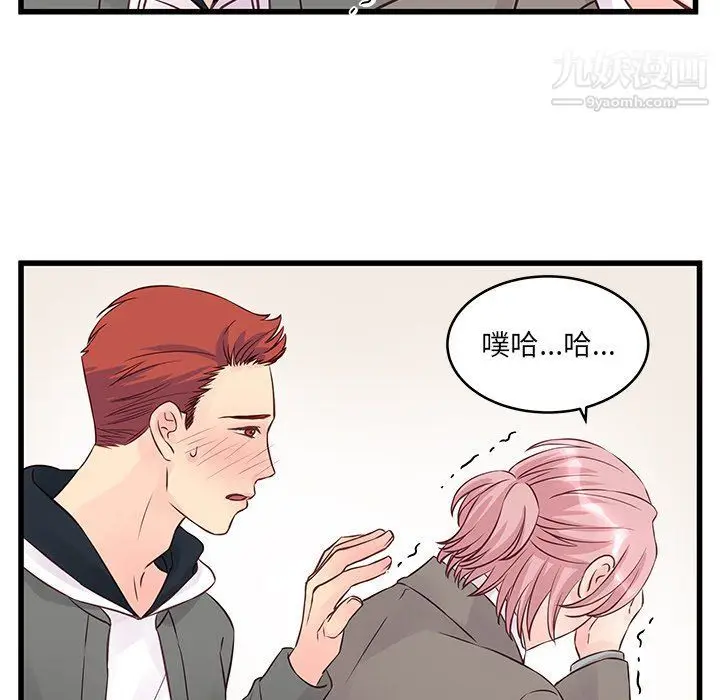 漫画《他们难以启齿的关系》第7话第35张图