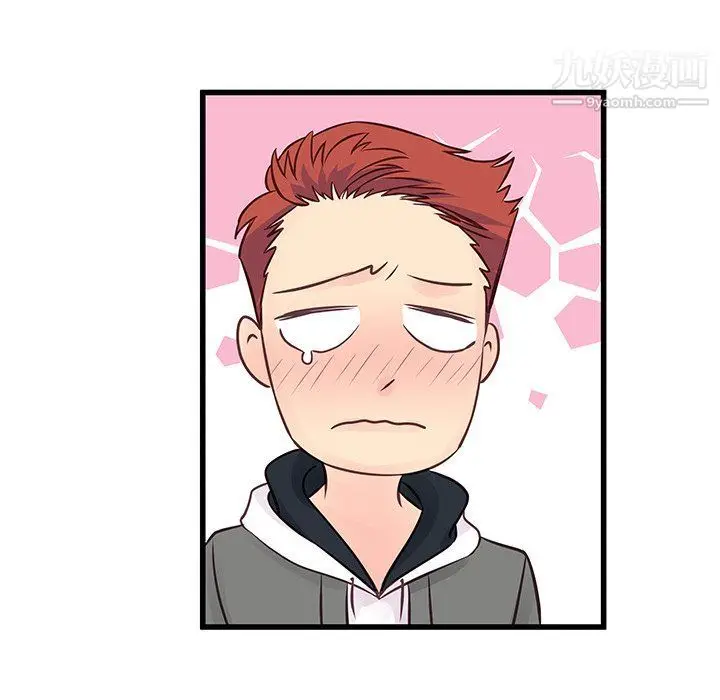 漫画《他们难以启齿的关系》第7话第38张图