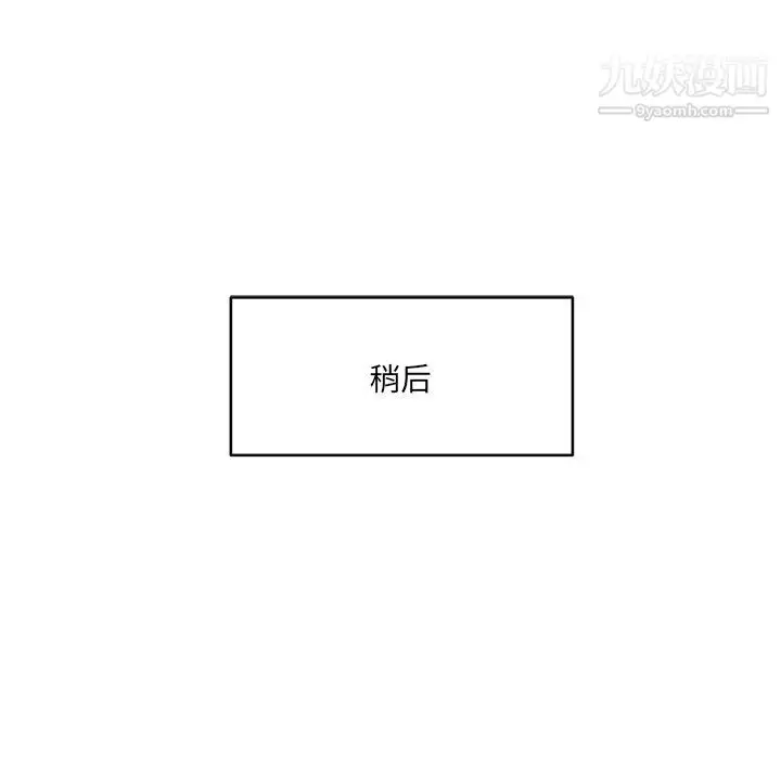 漫画《他们难以启齿的关系》第7话第39张图