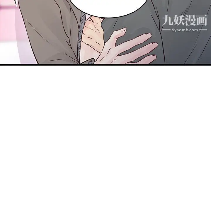 漫画《他们难以启齿的关系》第7话第54张图