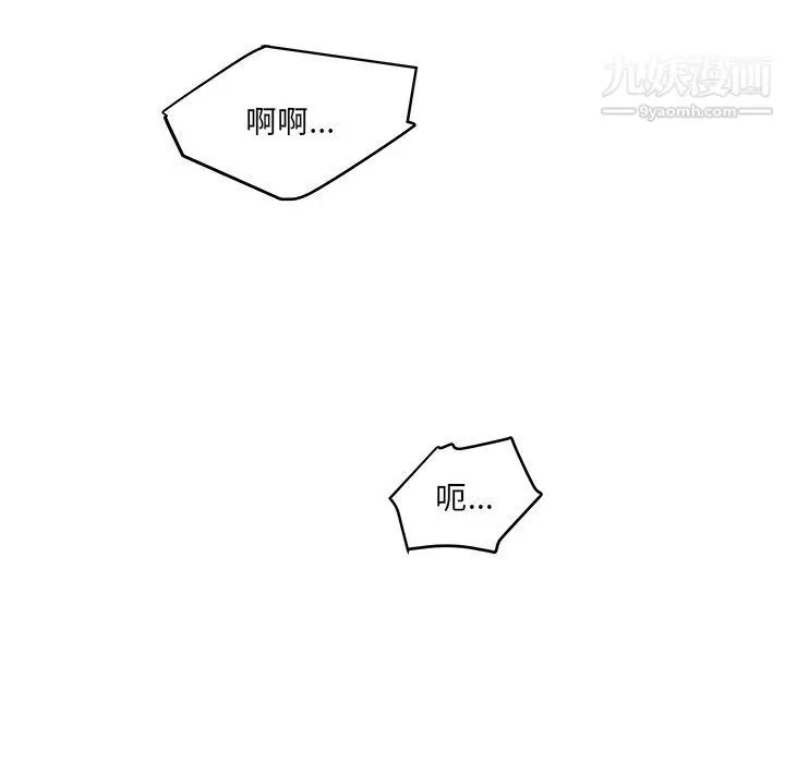 漫画《他们难以启齿的关系》第7话第55张图