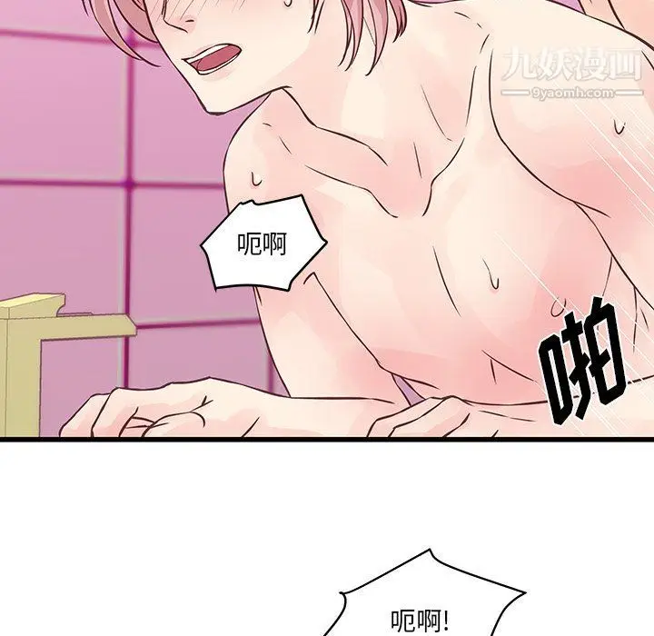 漫画《他们难以启齿的关系》第7话第62张图