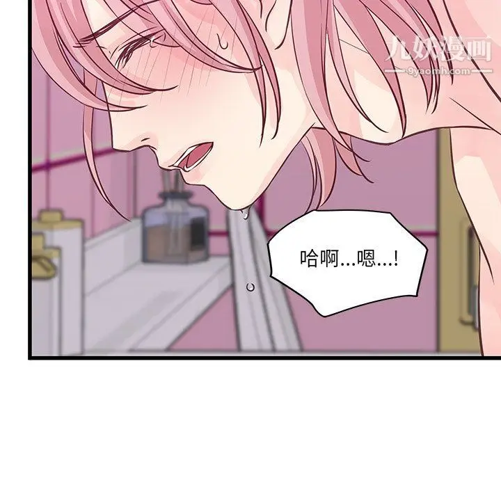 漫画《他们难以启齿的关系》第7话第65张图