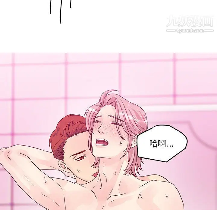 漫画《他们难以启齿的关系》第7话第67张图