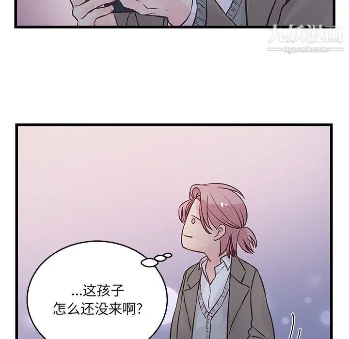 漫画《他们难以启齿的关系》第7话第7张图