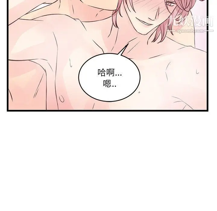 漫画《他们难以启齿的关系》第7话第70张图