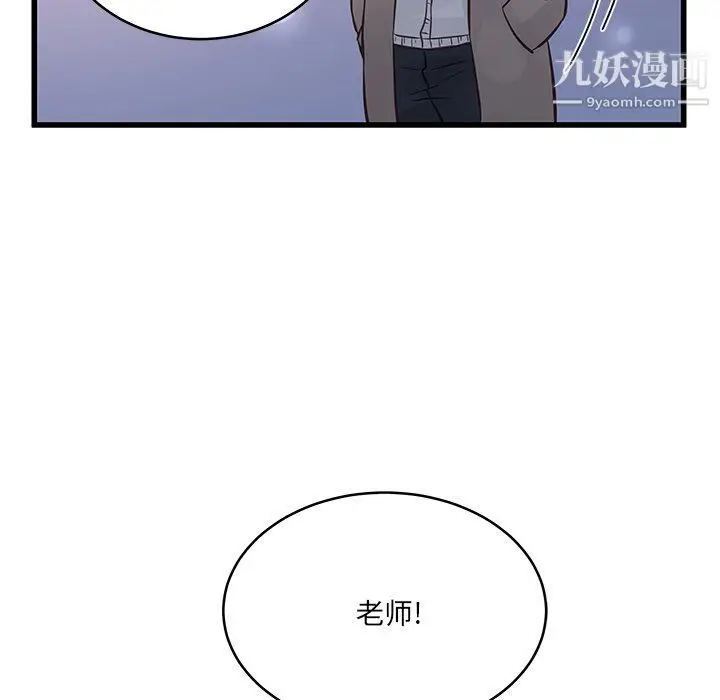 漫画《他们难以启齿的关系》第7话第8张图