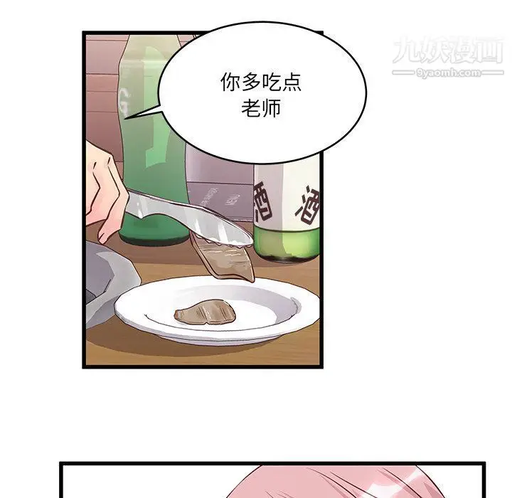 漫画《他们难以启齿的关系》第7话第88张图