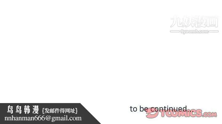 漫画《他们难以启齿的关系》第7话第98张图