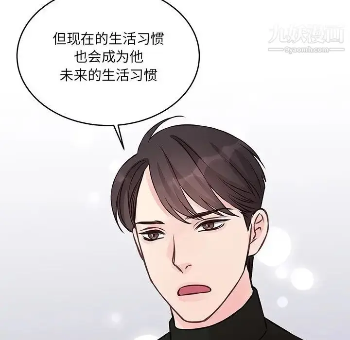 漫画《他们难以启齿的关系》第4话第13张图