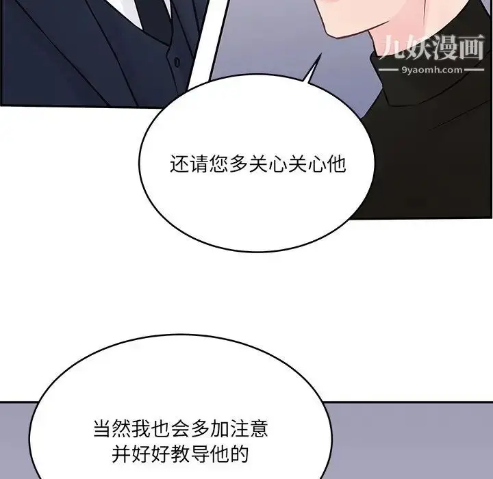 漫画《他们难以启齿的关系》第4话第16张图