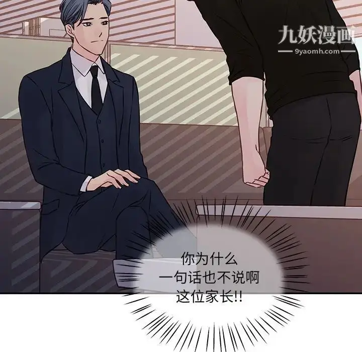 漫画《他们难以启齿的关系》第4话第22张图