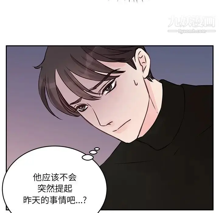 漫画《他们难以启齿的关系》第4话第23张图